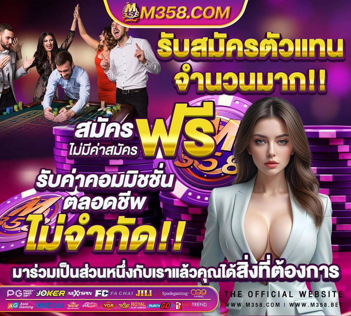 เล่นเว็บสล็อตฟรี